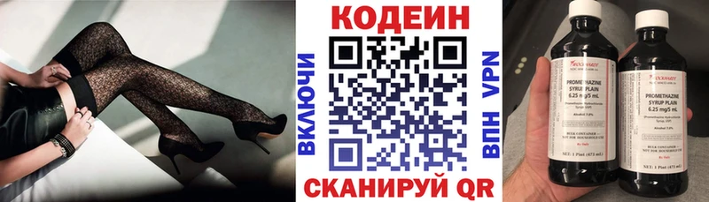 Купить закладки  Пионерский  Codein напиток Lean (лин) 