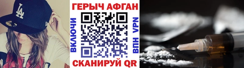 ГЕРОИН VHQ Пионерский